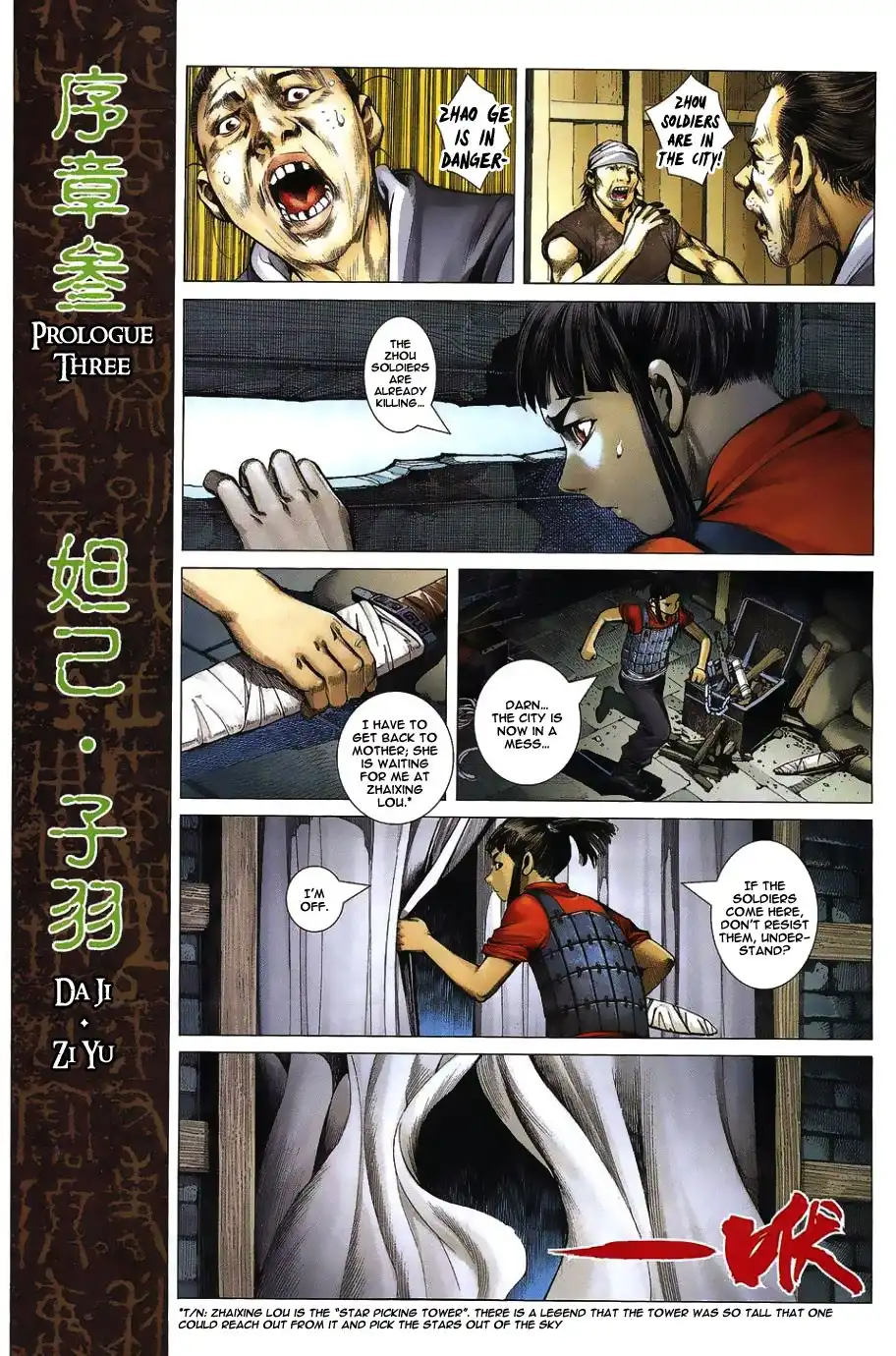 Feng Shen Ji Chapter 1 13